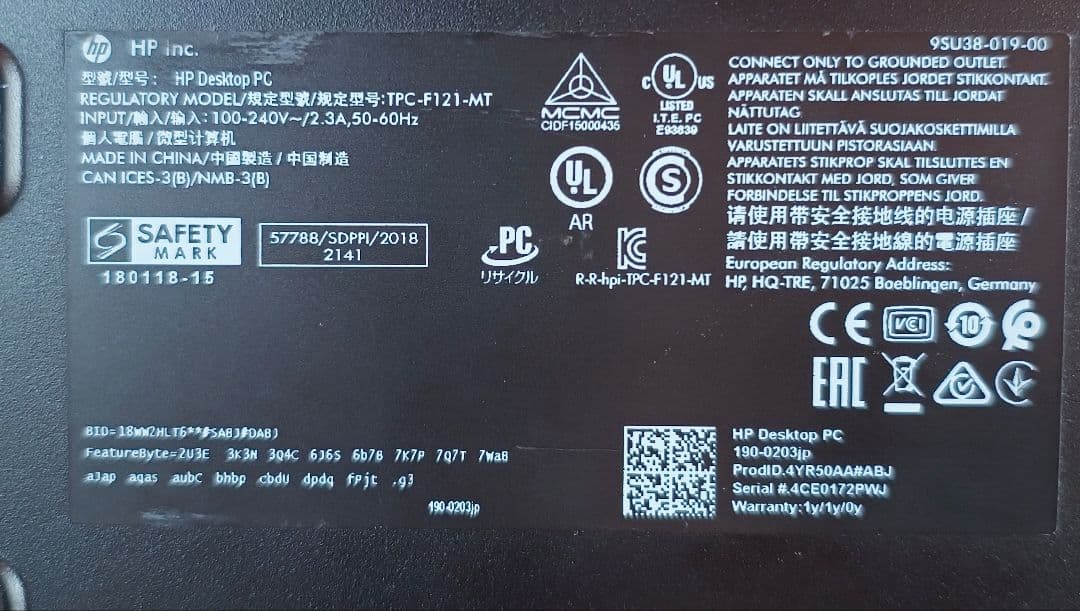 HP製 Ryzen 3 デスクトップPC 190シリーズ