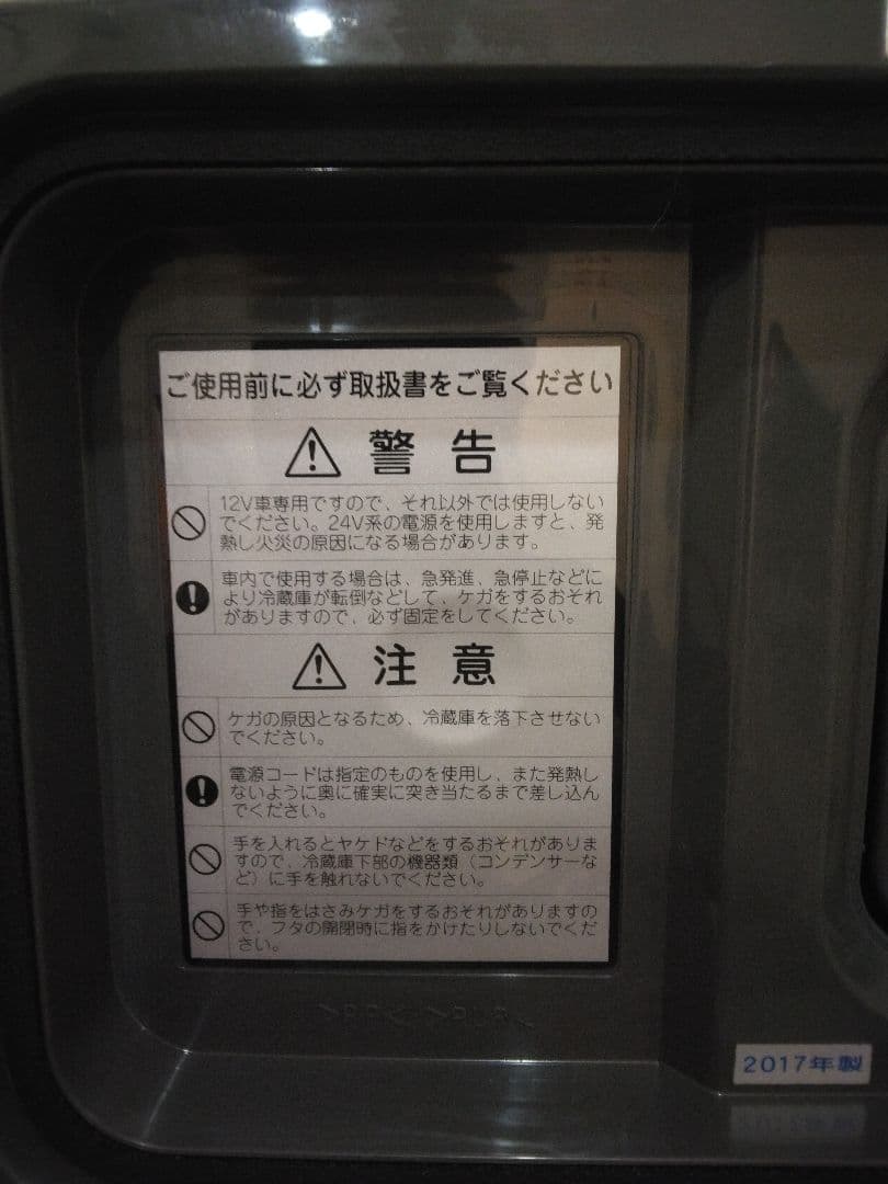 ✨美品✨ エンゲル 冷凍 冷蔵 MD14F-D ポータブル冷蔵庫 車載用 14L