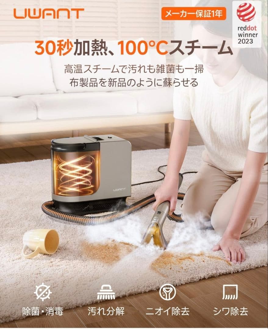 ⭐️100℃蒸気＆60℃加熱＆18000Pa超強吸引力‼︎スチームクリーナー