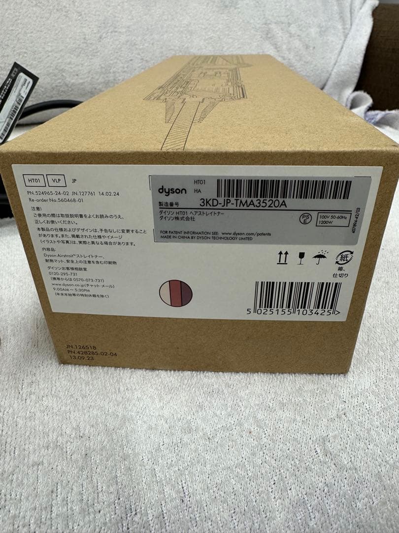 ● ヘアドライヤー ヘアアイロン ダイソン エアストレート HT01
