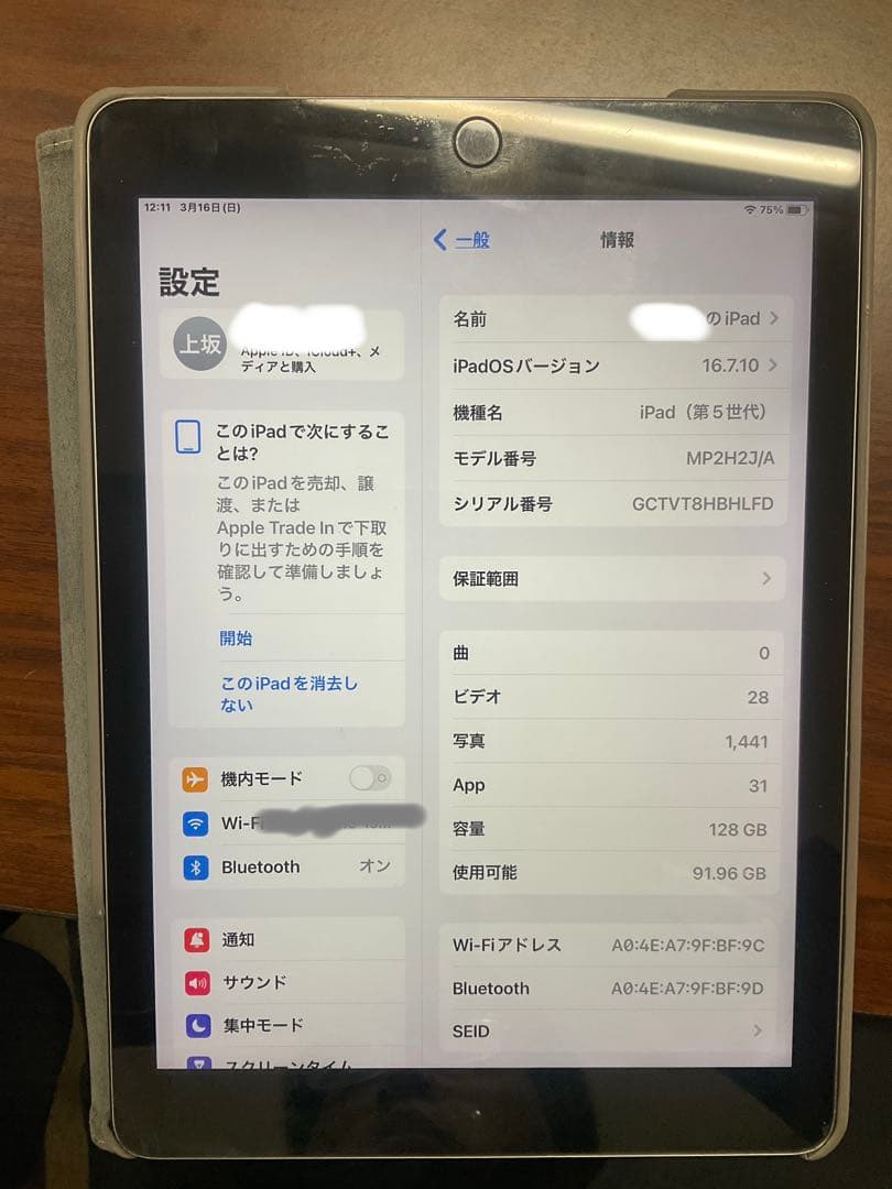 iPad 第5世代 Wi-Fiモデル 128GB + スペースグレー 本体
