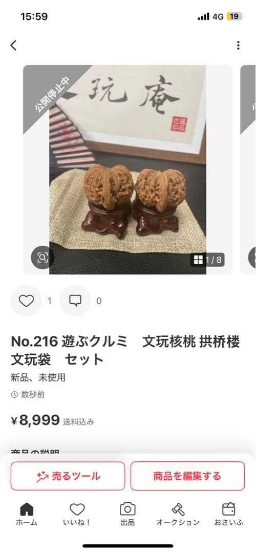 キャニオン　クルミ A028、216、247、A015