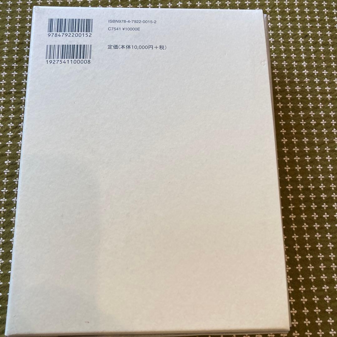 値下げ　[新品] 数学要項　定理公式証明辞典