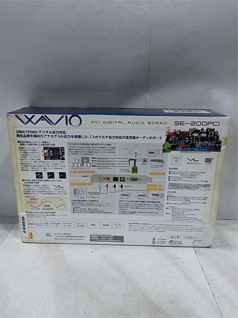 八6254【未使用品】WAVIO PCIデジタルオーディオボード