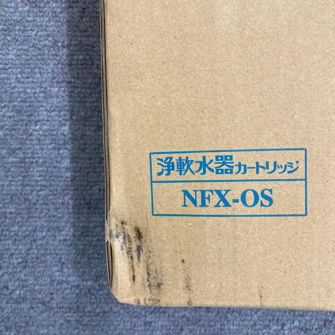 Heisui NFX-OS 浄水器カートリッジ　3本セット