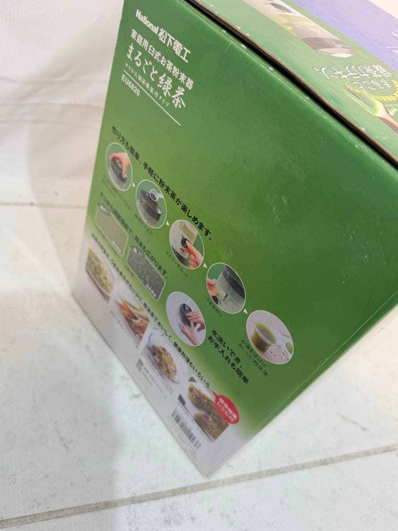 まるごと緑茶　家庭用臼式お茶粉末器　EU6820P-G