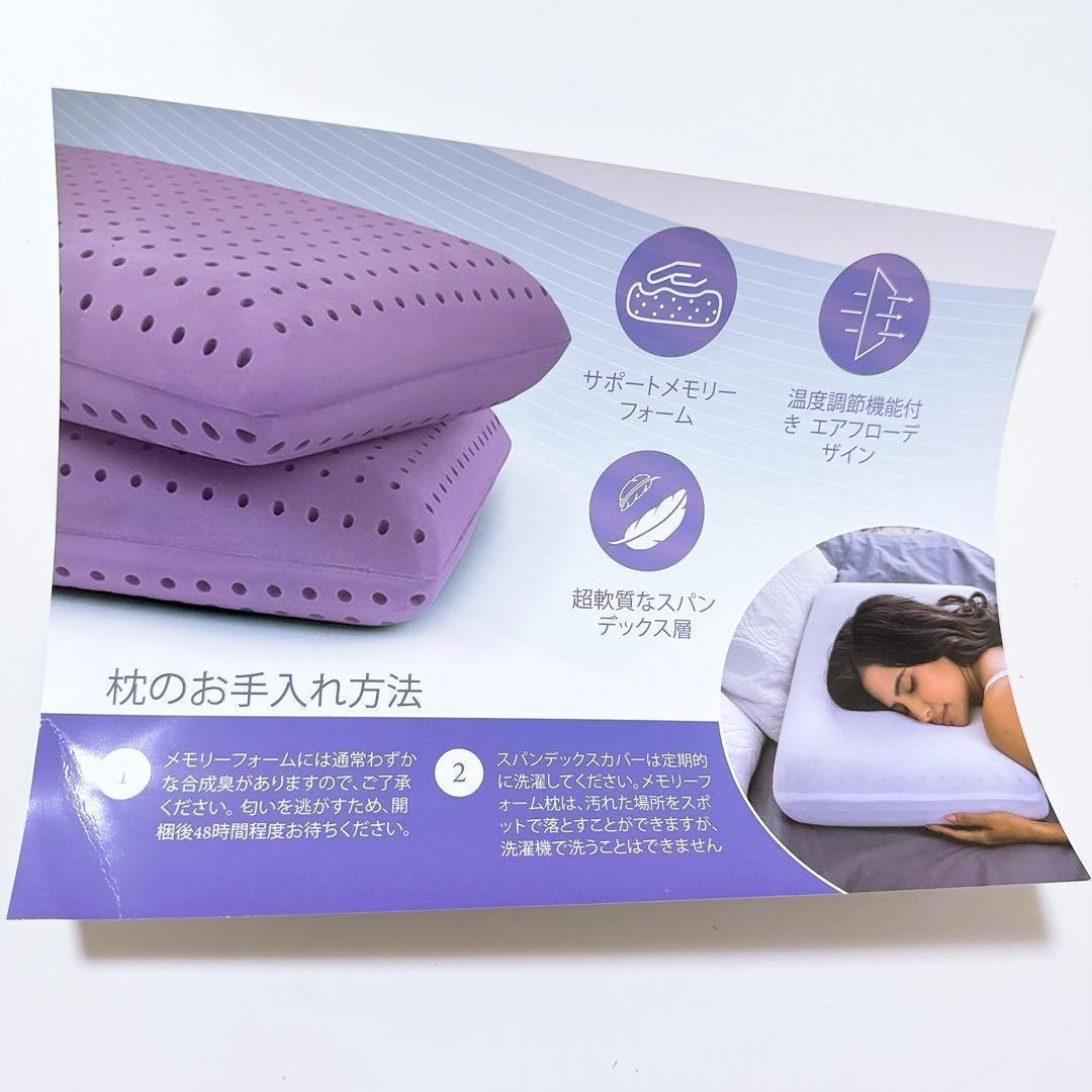 ライラックドリーマー　通気性の良いメモリーフォーム　紫色 PharMeDoc