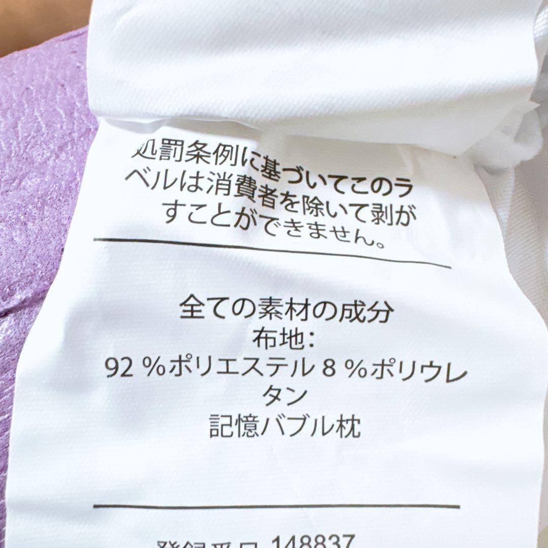 ライラックドリーマー　通気性の良いメモリーフォーム　紫色 PharMeDoc