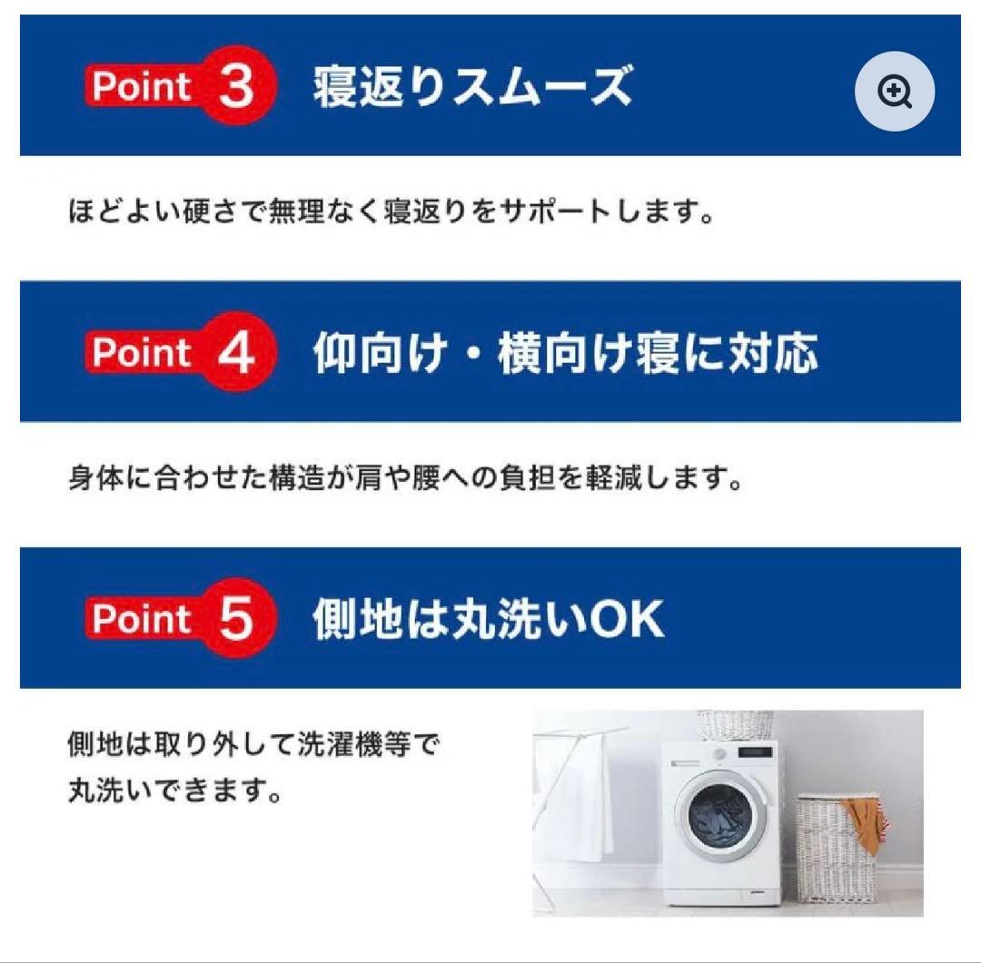 昭和西川ラクシーンプレミアム　シングルマットレス