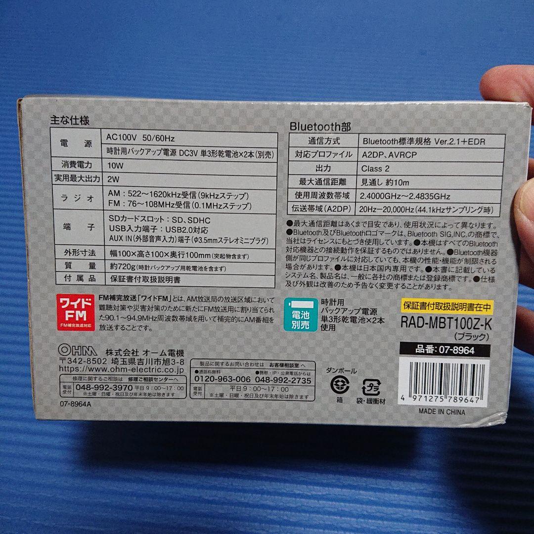 AudioComm FMミニ時計ラジオ RAD-167162