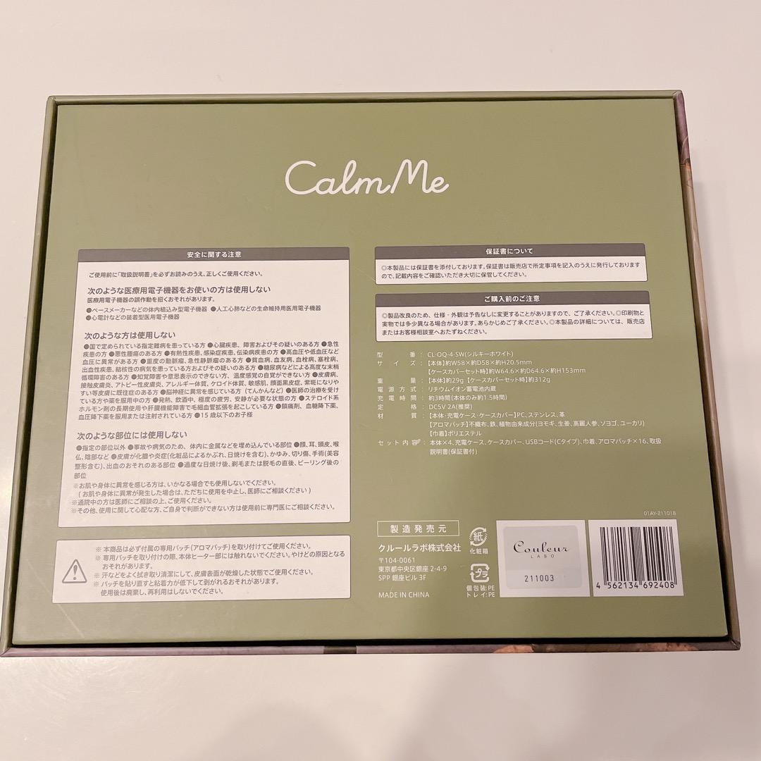 CalmMe カームミー