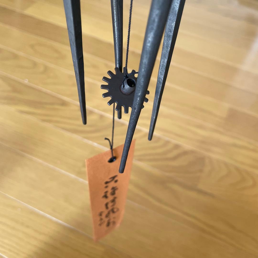 明珍火箸風鈴 明珍宗理