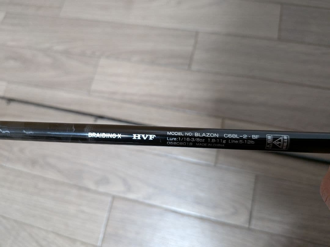 【美品】Daiwa 21ブレイゾン　C68L-2・BF