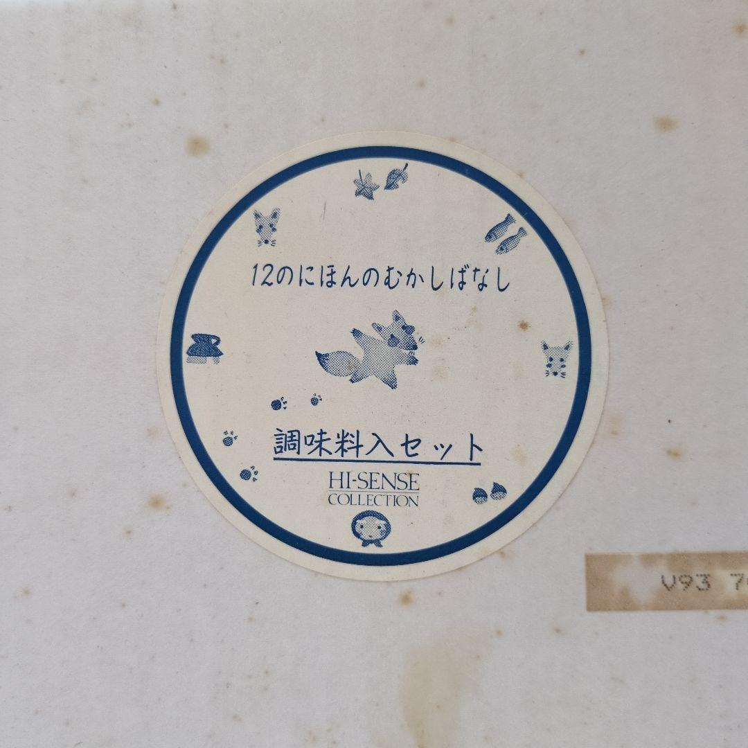 激レア　HISENSE　12のにほんむかしばなし　調味料入セット