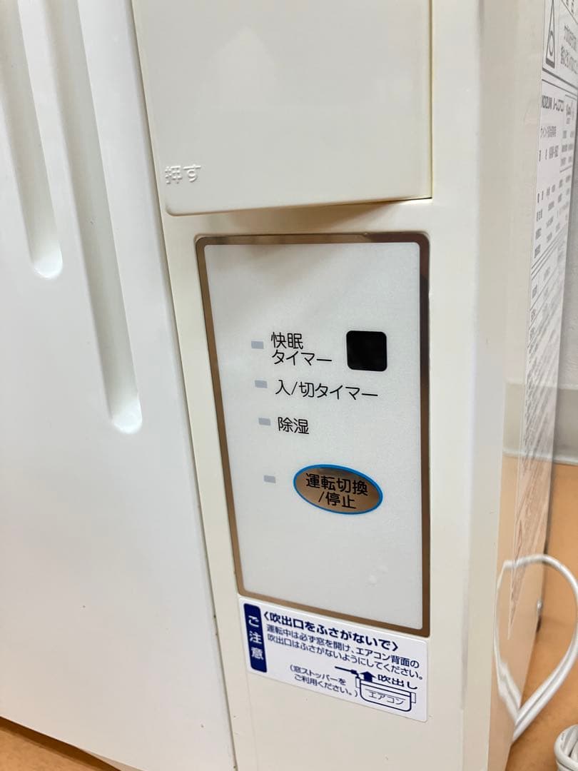 【匿名配送】小泉　ルームエアコン　窓用　冷房専用　2016年製　KAW-1662