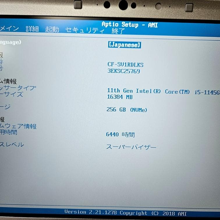レッツノート CF-SV1 第11世代i5 メモリ16GB SSD256GB