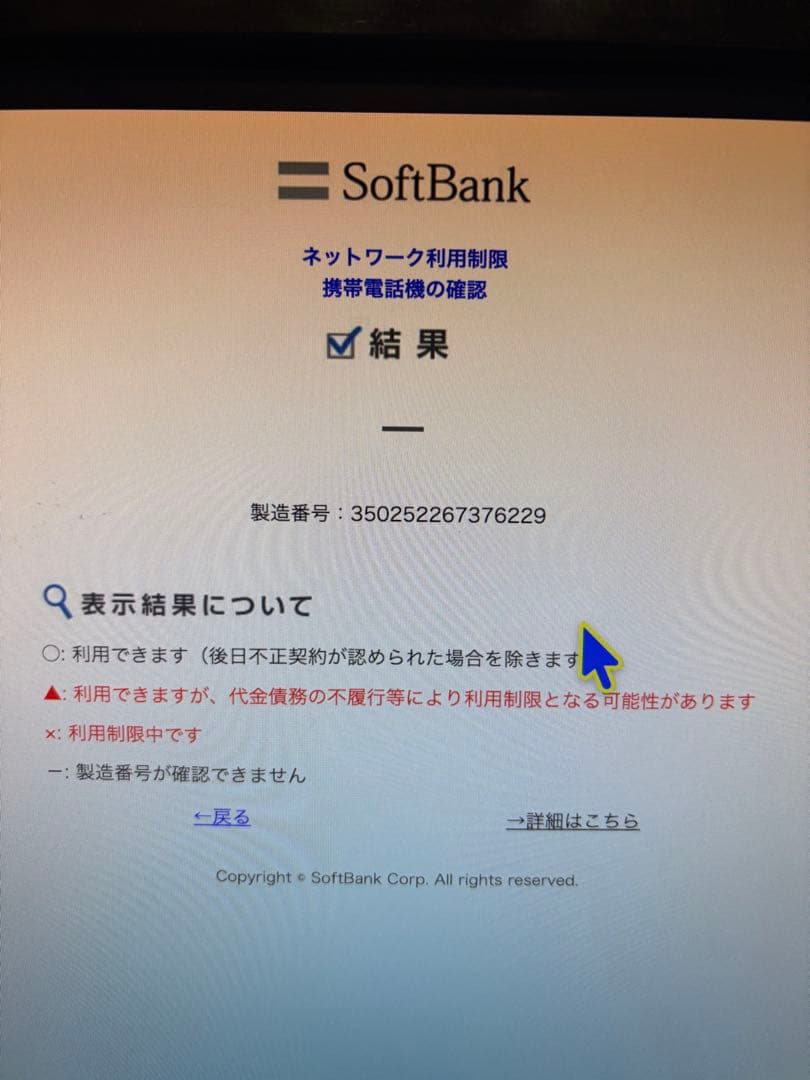 Apple iPhone SE2 128GB ホワイト 本体　SIMフリー