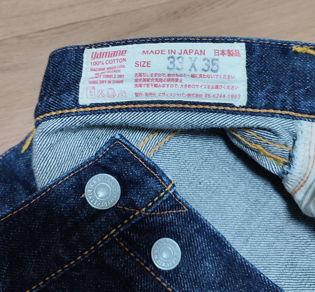 EVISU エビスジーンズ lot2000 No.1 SPECIAL