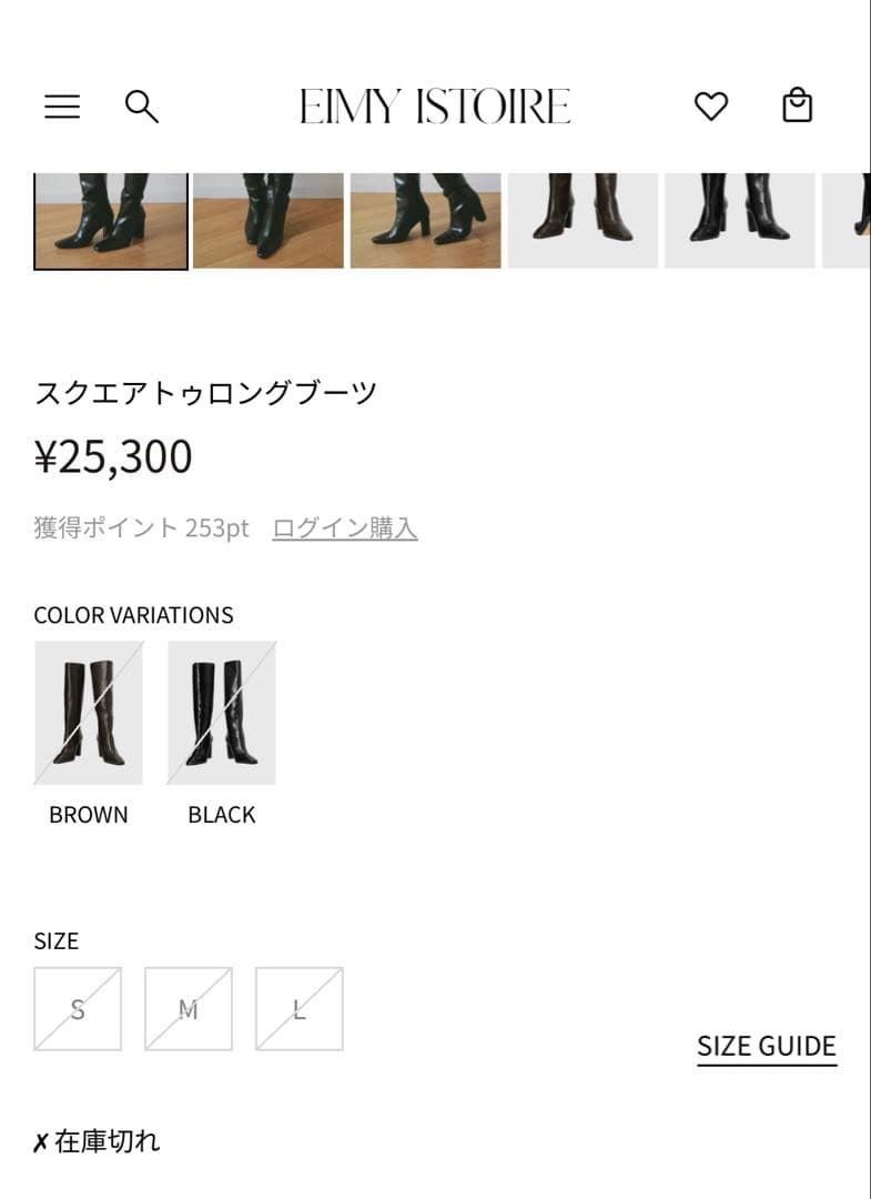 【エイミーイストワール】 ロングブーツ 秋冬新作 (新品)