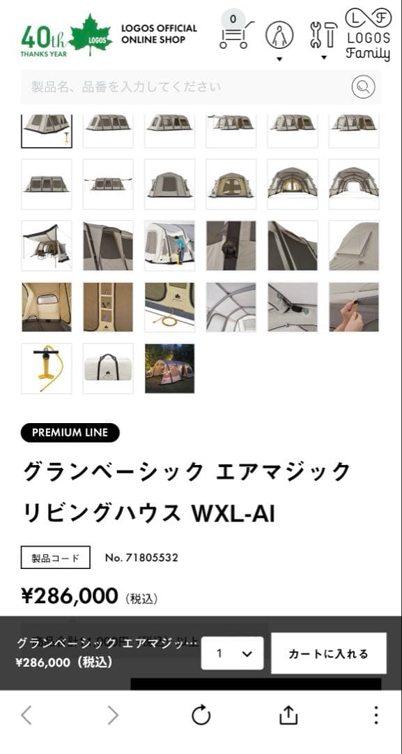 グランベーシック エアマジック リビングハウス WXL-AI