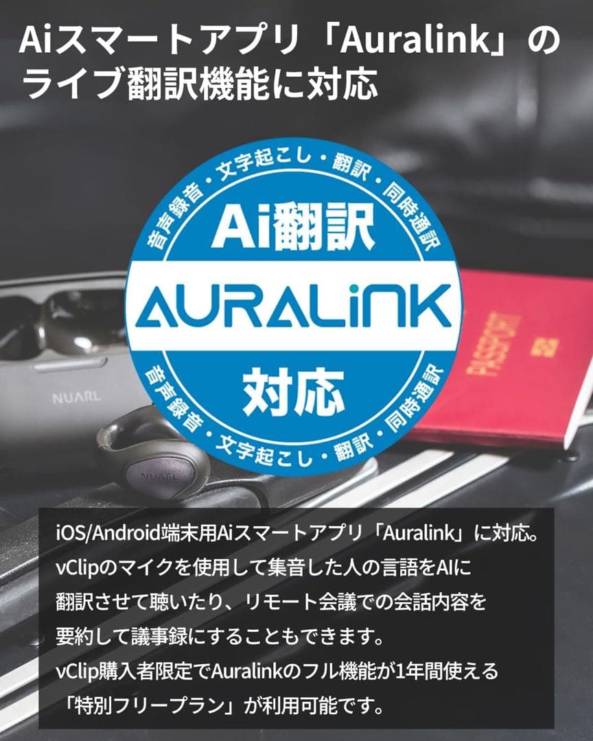 NUARL νClip オープンイヤー ワイヤレス イヤホン 新品