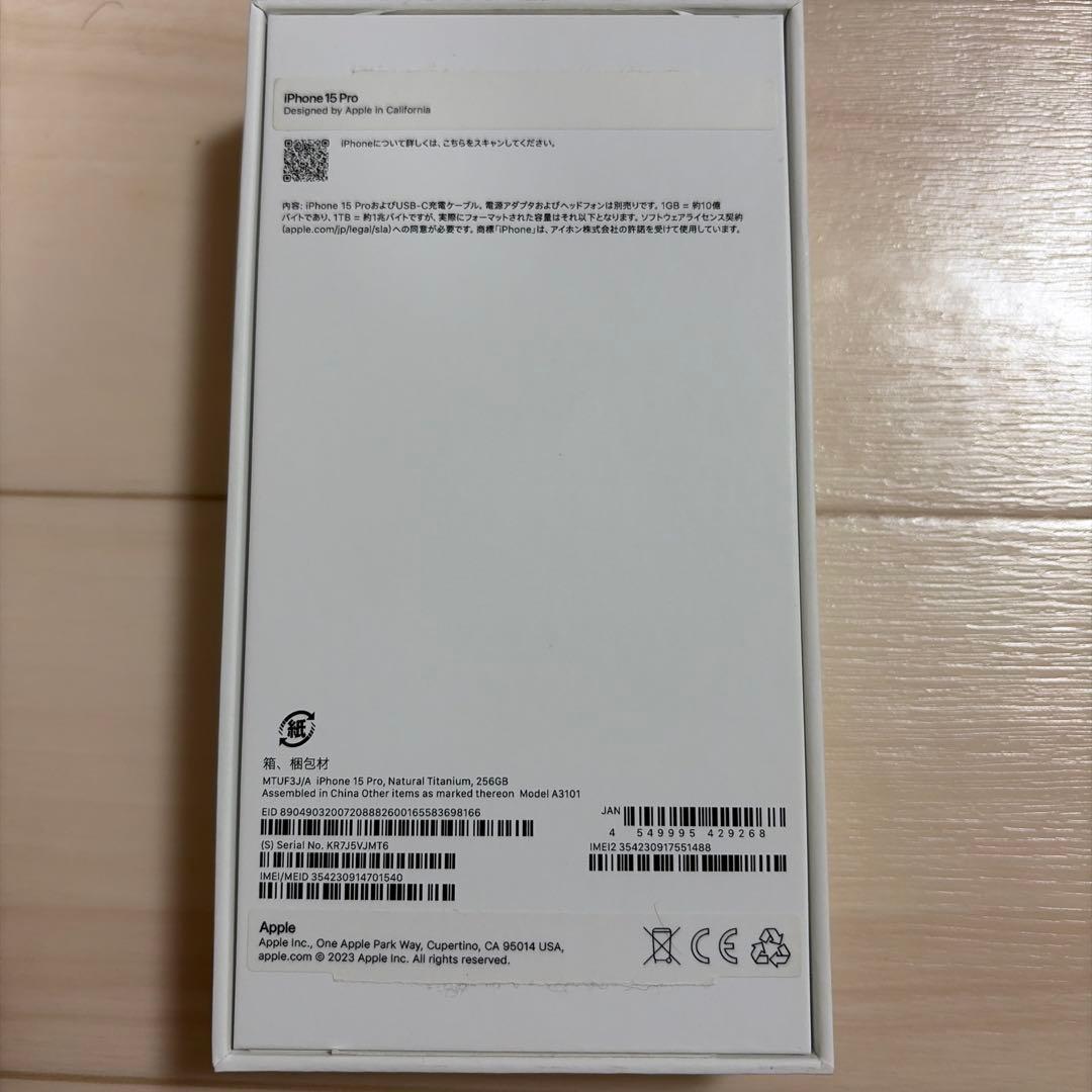 【美品】Apple iPhone 15 Pro 256GB