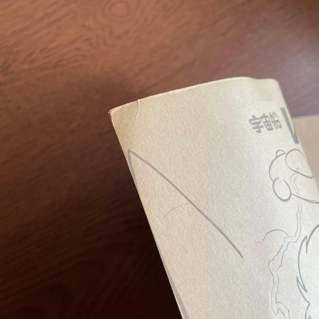 宇宙船レッドシャーク　ショウワノート　B5