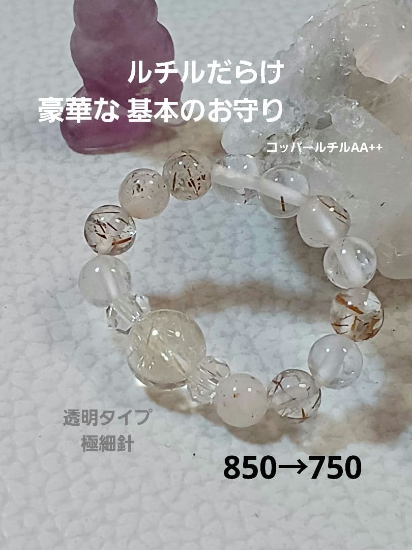 パワーストーン　天然石　お守り　ブレスレット　リング