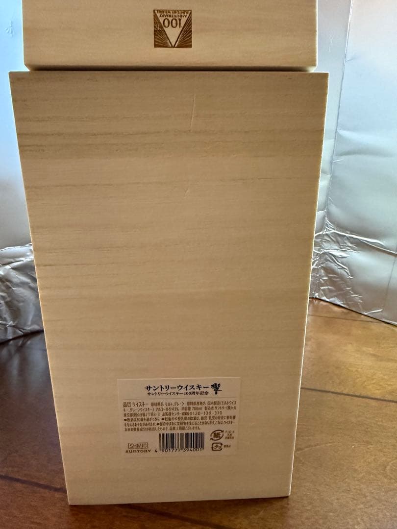 響 アニバーサリーブレンド　サントリーウイスキー100周年記念　木箱