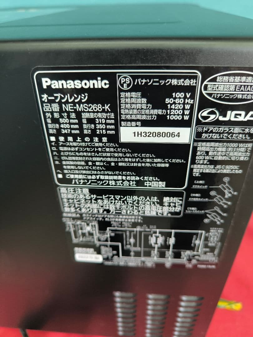 2022年製　パナソニック オーブンレンジ 26L 　NE-MS268-K