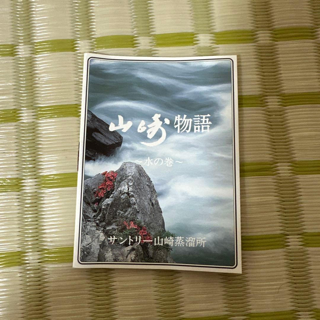 山崎 12年 ピュアモルトウイスキー ボックス付き　７５０ml 古酒