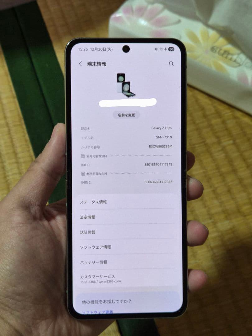 スマートフォン本体 Galaxy Z Flip5 256gb