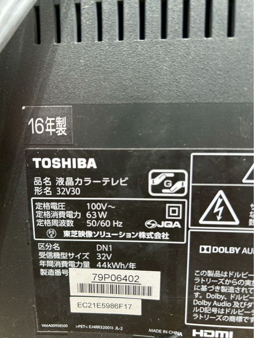 TOSHIBA (レグザ) 32V型 /ハイビジョン液晶テレビ 2016年製