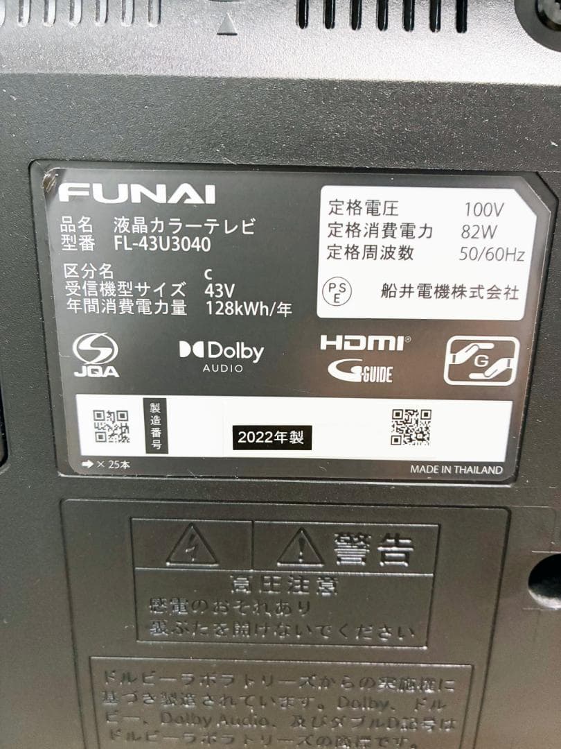 無料地域外配送★2022年製 43V型 液晶テレビ【FL-43U3040FNUL