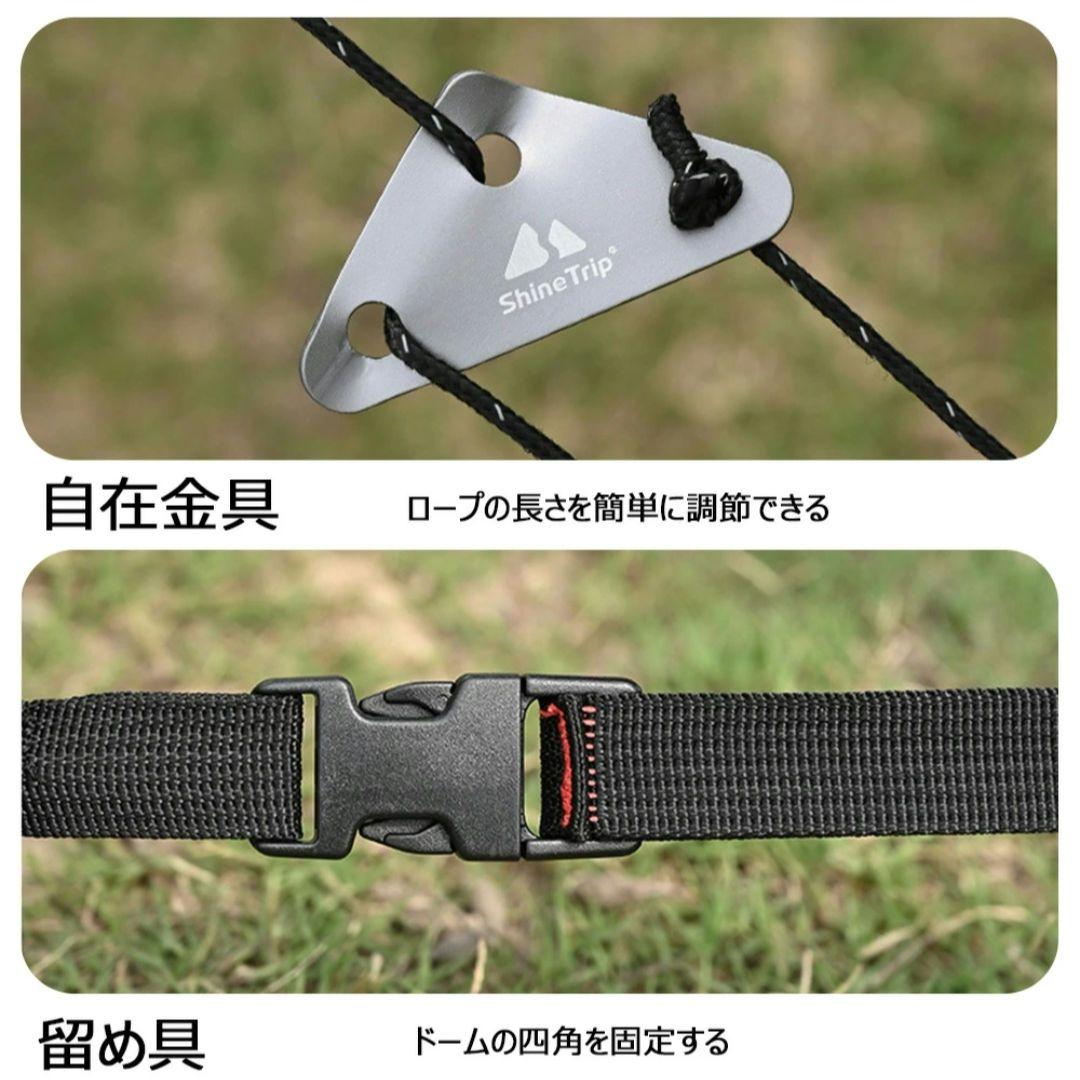 ShineTrip ドームシェルター　耐紫外線性UPF50+ 高さ2.3m