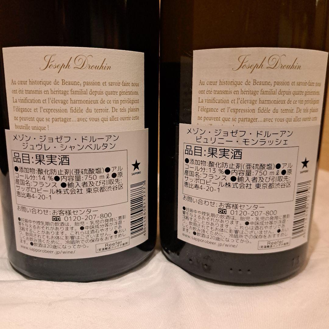 ジョセフ・ドルーアン　ワイン２本セット