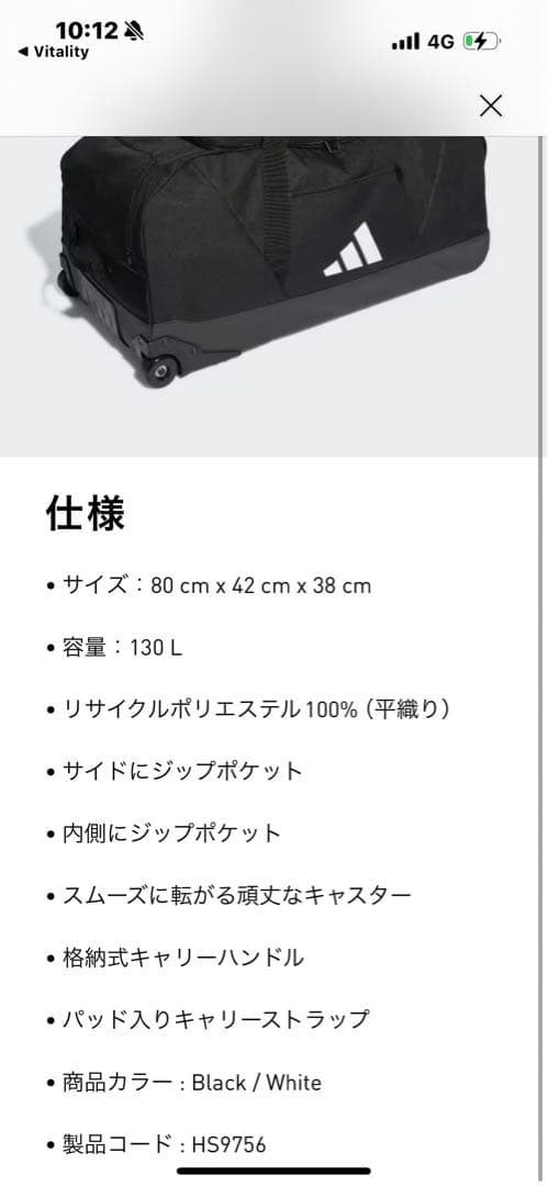 アディダス　トロリーバッグ　ブラック ボストンバッグ 大容量