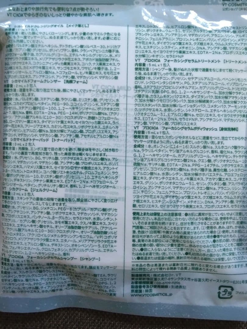 トラベルセット