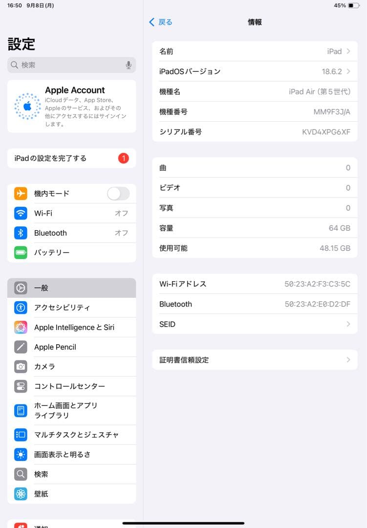 iPad Air 第5世代 ジャンク品