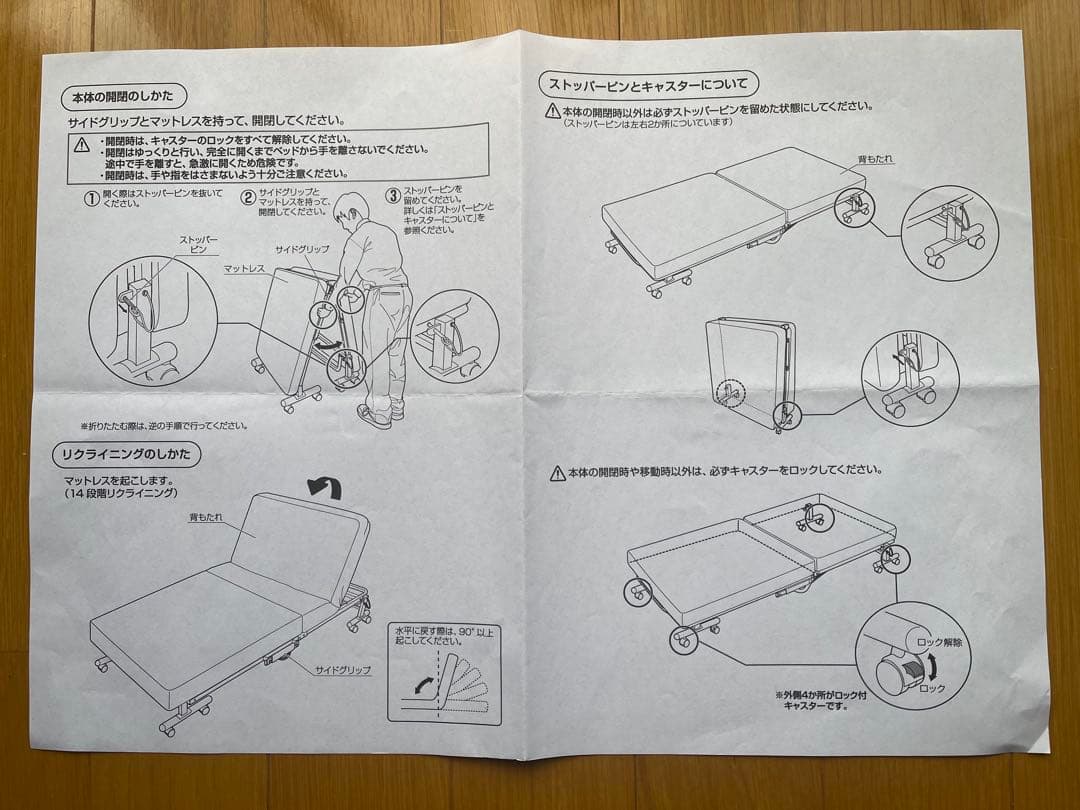 アイリスオーヤマ 折りたたみベッド OTB-PSN／現行モデル／説明書付き／美品