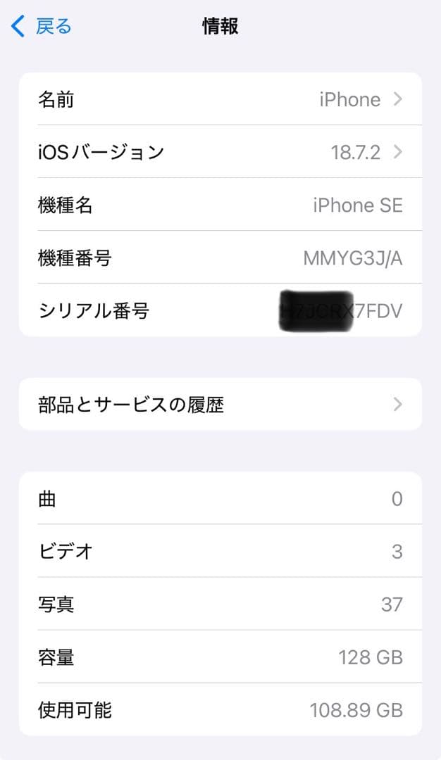 Apple iPhone SE 3 ホワイト 128GB SIMフリー