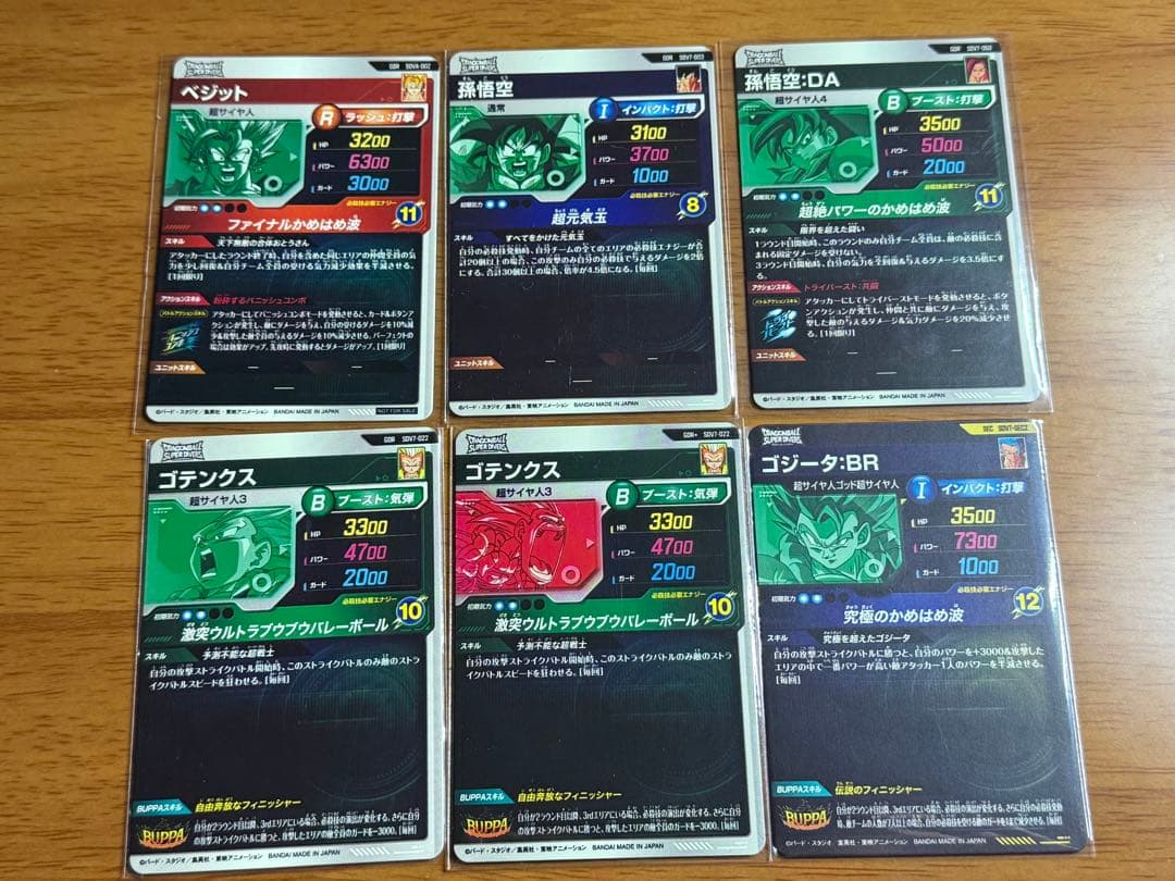 スーパードラゴンボールダイバーズ　パラレルゴテンクスと7段GDRセット