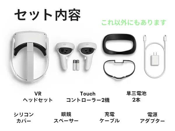 【極美品】 Quest 2 128GB VRヘッドセット