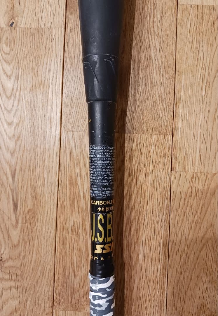 MM18 少年軟式バット 80cm 580g トップバランス SSK　ケース付き