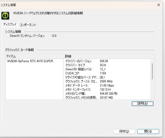 グラフィックボード・グラボ・ビデオカード GIGABYTE GeForce RTX4070 SUPER