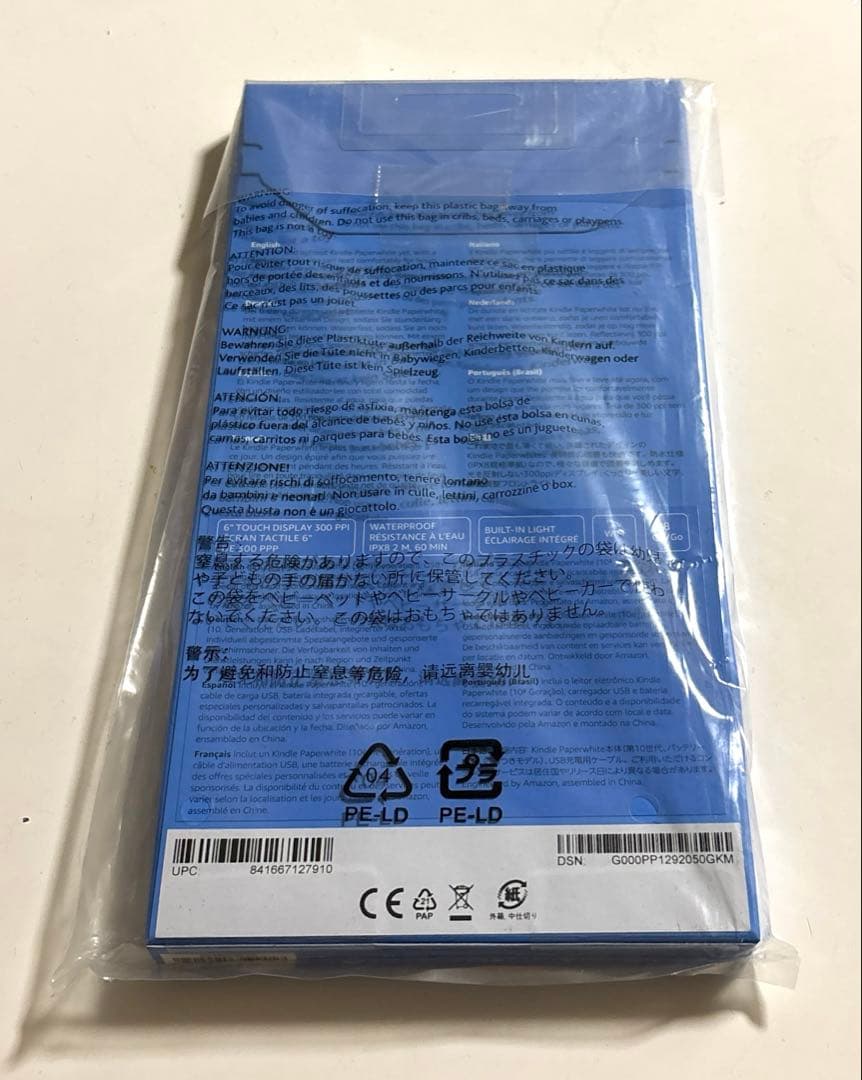【新品】KindlePaperwhite 8GBwifiモデル10世代