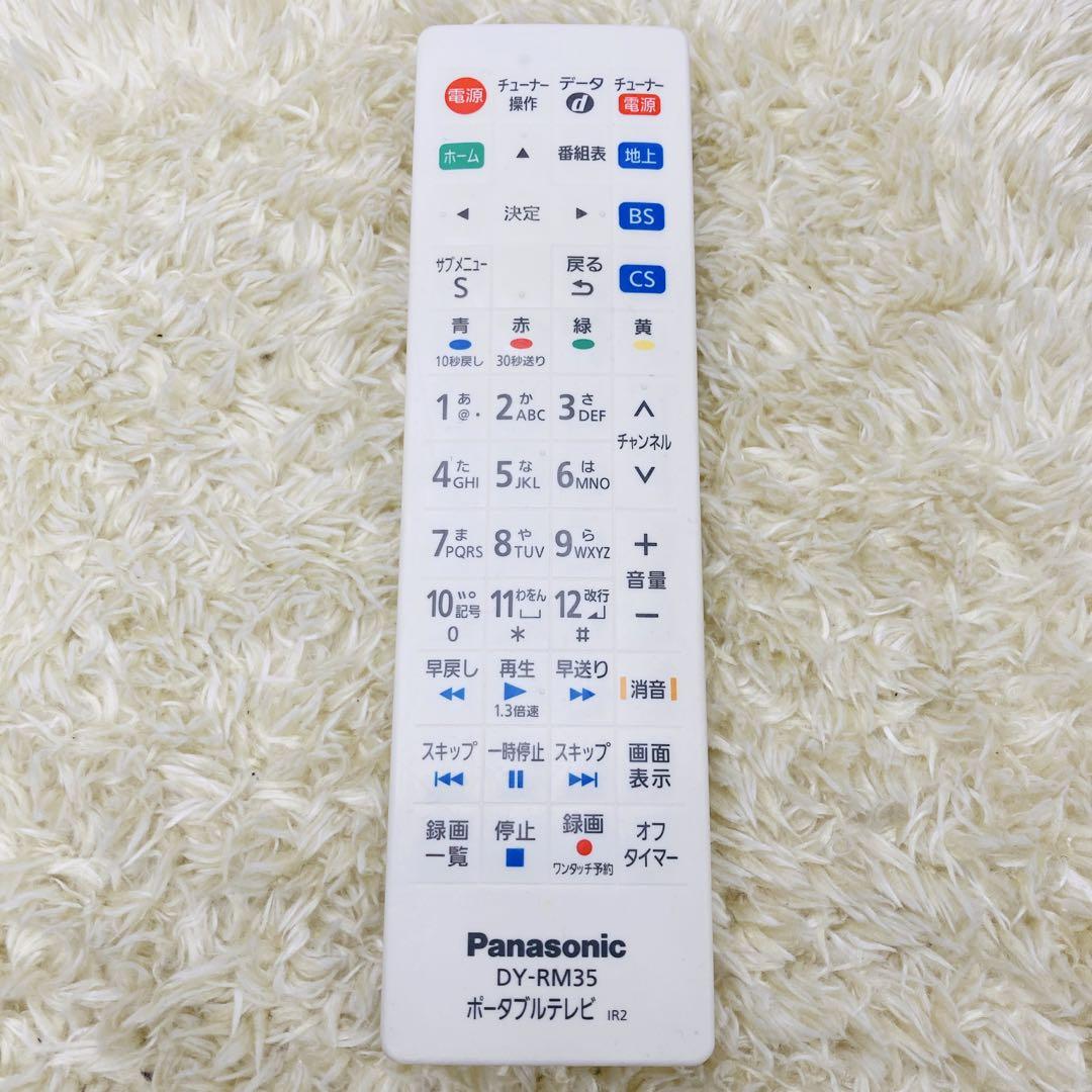 【良品】Panasonic パナソニック ポータブル 液晶テレビ UN-TD9S
