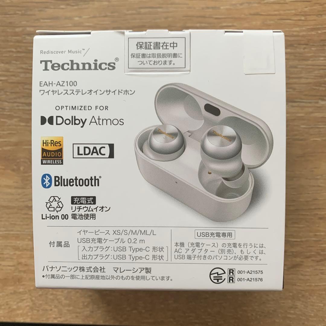 【未使用・未開封】Technics EAH-AZ100 ワイヤレスイヤフォン