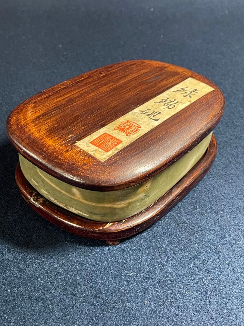【墨研】緑端渓硯◆「木瓜紋様硯」表皮付 貴重◆書道具 文房四宝 唐硯 松花江緑石