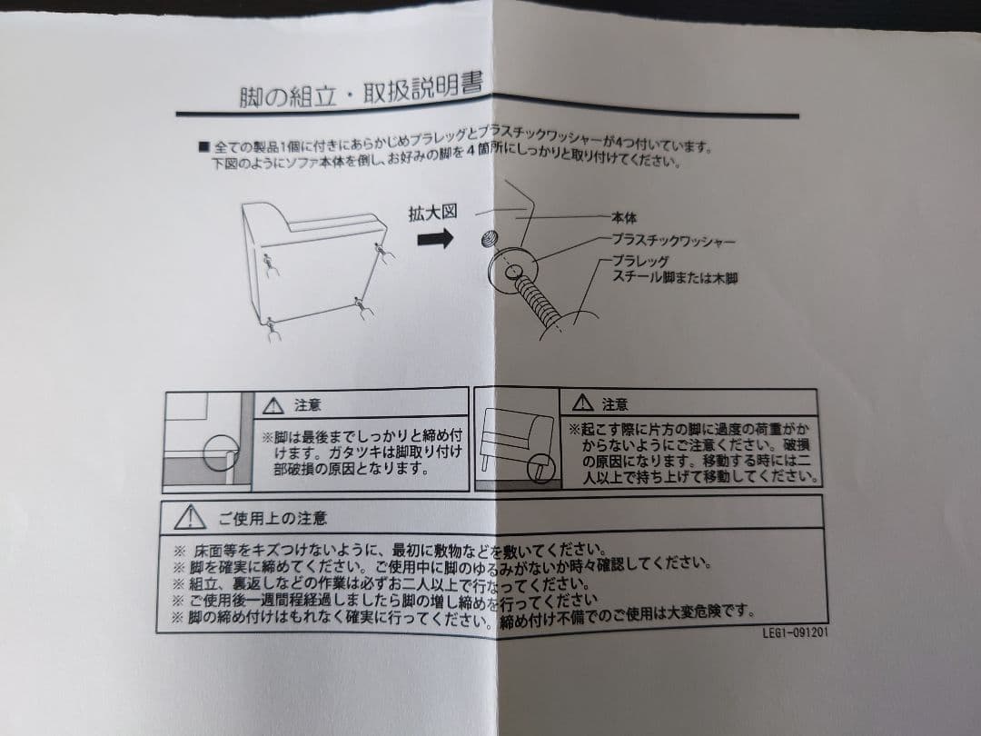ライトグリーン ３人掛けソファ